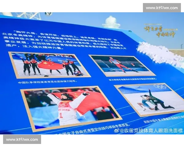 体育精神与历史记忆融合中的文化传承与发展探索