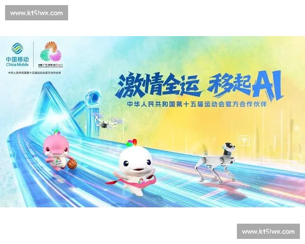 创新体育赛事策划方案打造全新观赛体验与互动参与模式