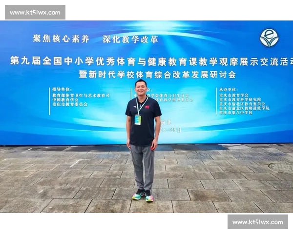 新时代体育教育融合学生核心素养培养与健康成长创新实践路径研究